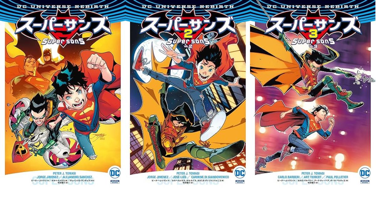 SUPER SONS