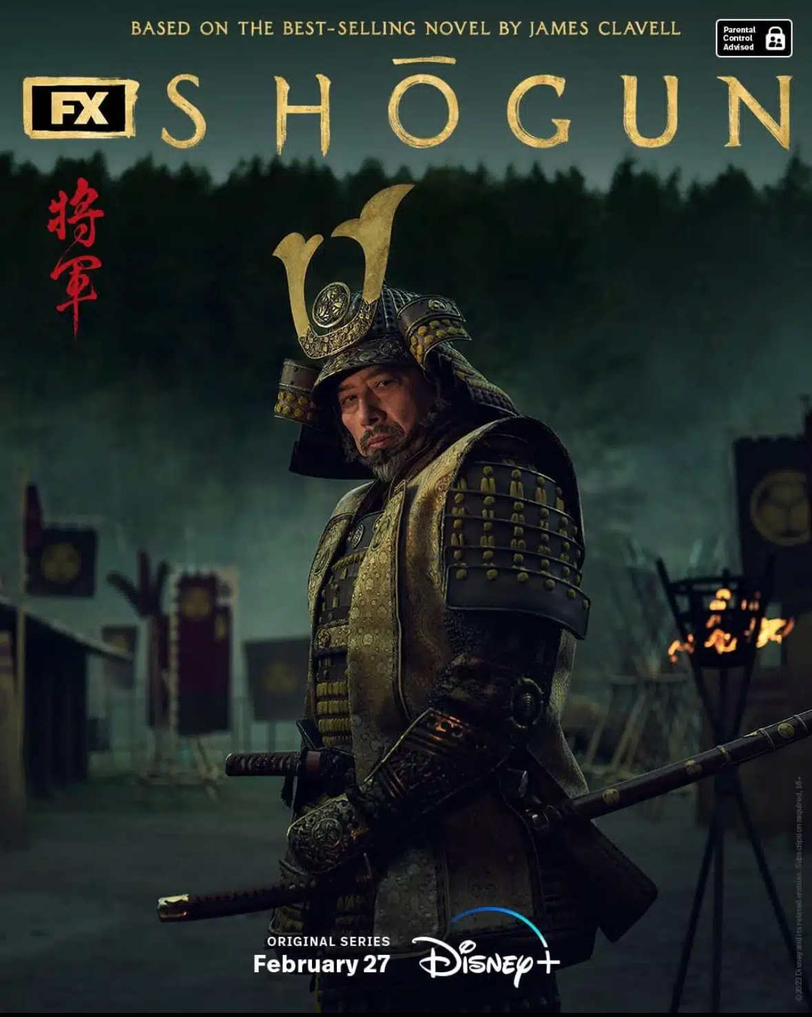 SHOGUN 将軍
