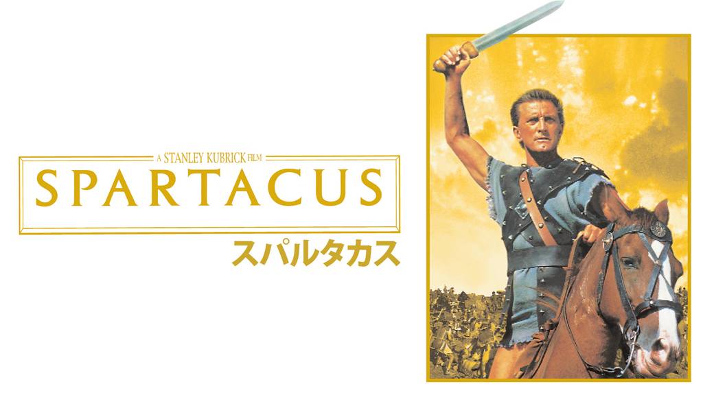 グラディエーターII