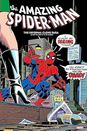 スパイダーマン：クローン・サーガ・オリジナル