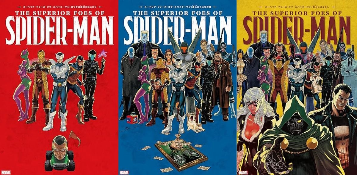 スーペリア・フォーズ・オブ・スパイダーマン