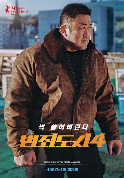 犯罪都市