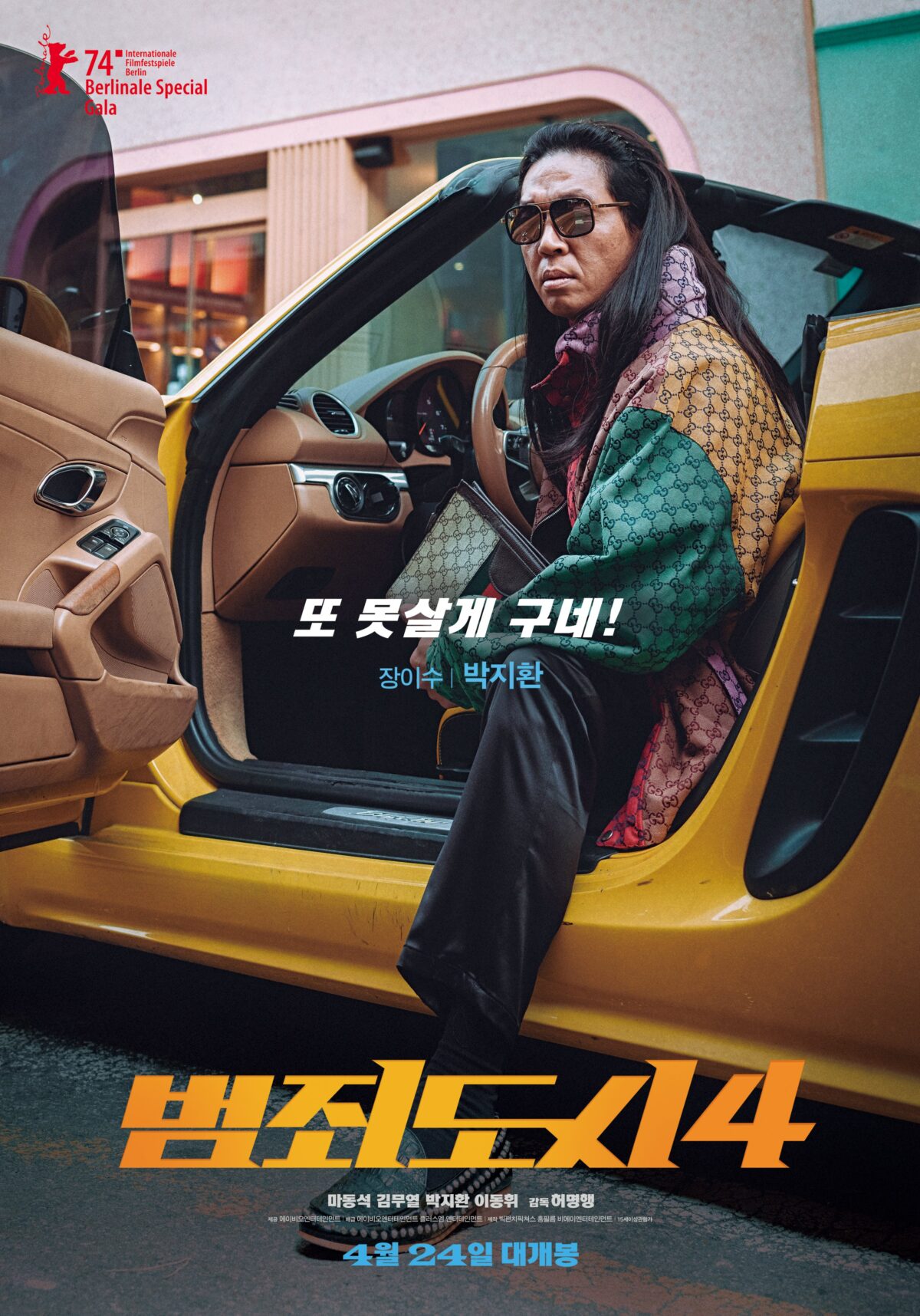 犯罪都市