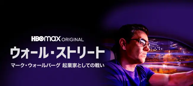 マーク・ウォールバーグ