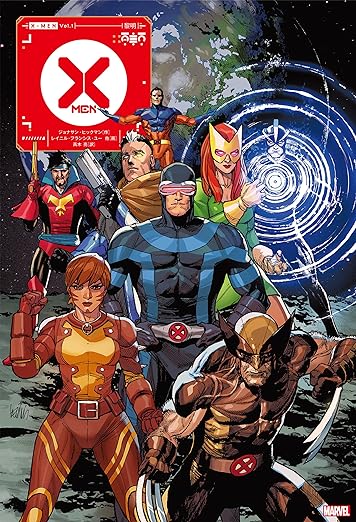 X-MEN