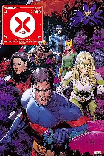 X-MEN