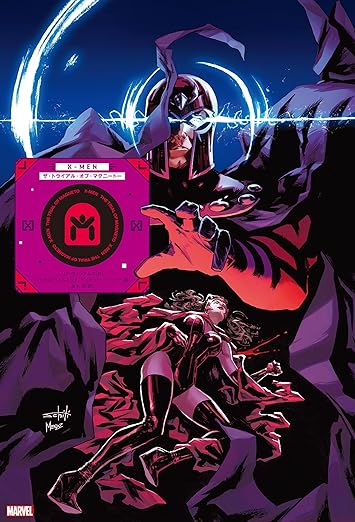 X-MEN：ヘルファイア・ガラ