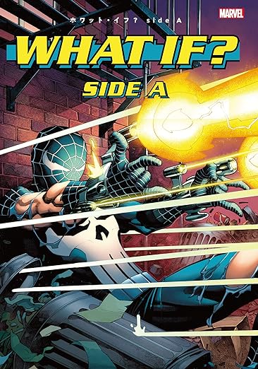 ホワット・イフ? side A